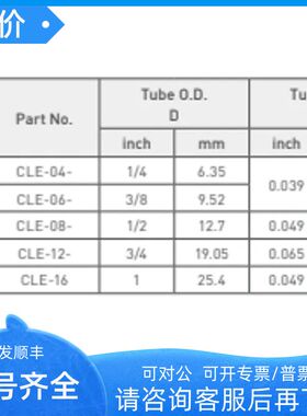 CLE-04UNIL锈钢焊接直角弯头1/4EP