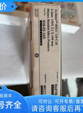 赛默飞068982色谱柱Acclaim RSLC 120 C182.2μm2.1x 100mm