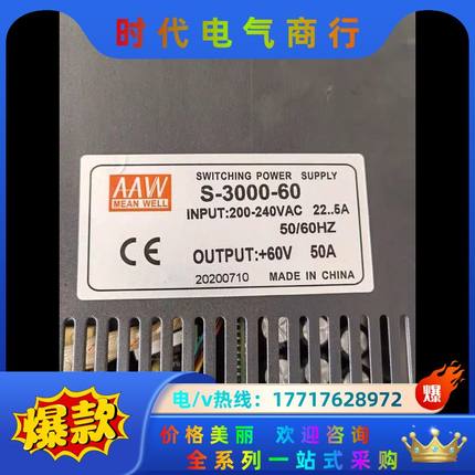 明伟可调稳压开关电源S-3000-60 60V 50Aj议价