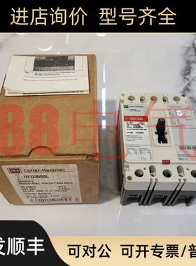－Cutler-Hammer卡特拉-汉莫) HFD3080L 断路器HFD 65K
