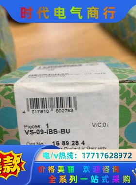 VS-09-IBS-BU 1689284议价