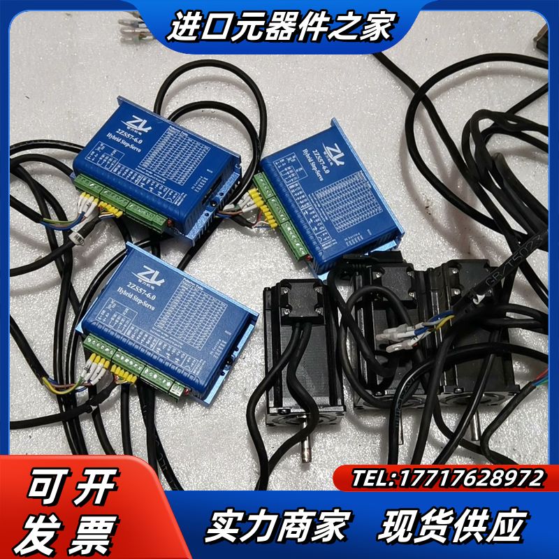 智力ZL闭环步进驱动器电机2ZS57-6.0+57J1880议价