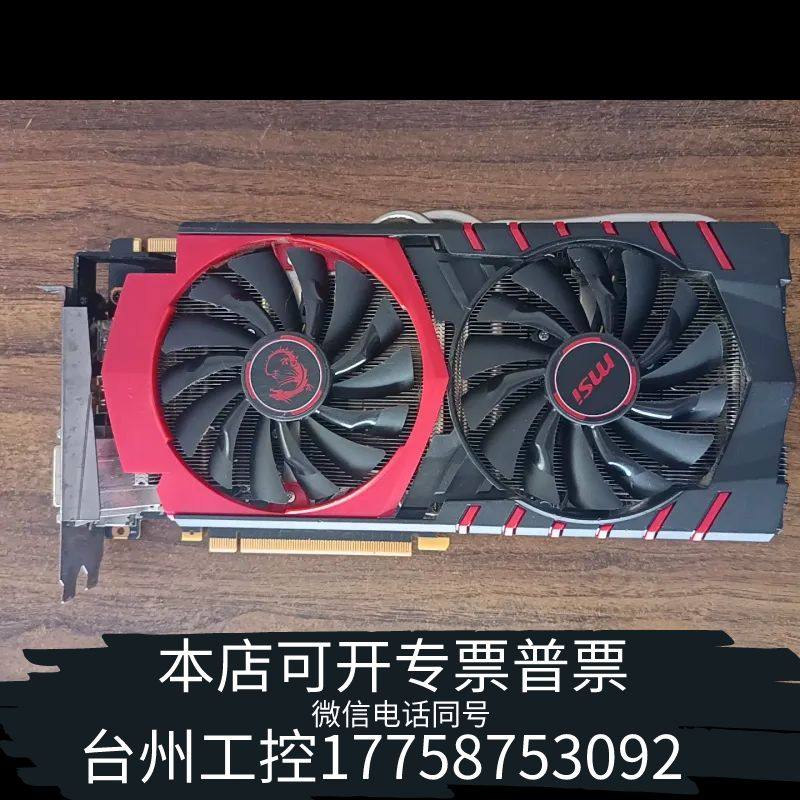 台州微星GTX980Ti 6G   双风扇散热