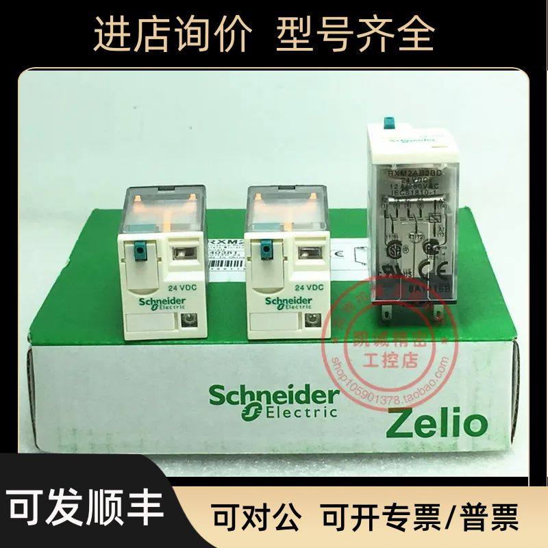 RXM2AB2BD  RXM2AB2P7 继电器 RXM2BA2F7 RXM2AB2B7