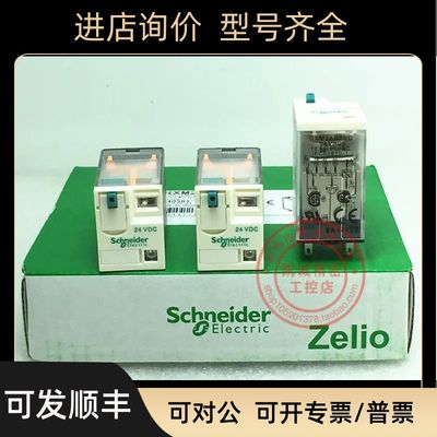 RXM2AB2BD  RXM2AB2P7 继电器 RXM2BA2F7 RXM2AB2B7