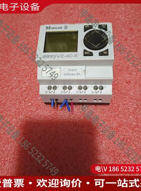议价：金钟穆勒可编程控制器easy412-AC-R