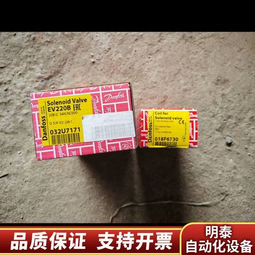 丹佛斯电磁阀EV220B带线圈.询价