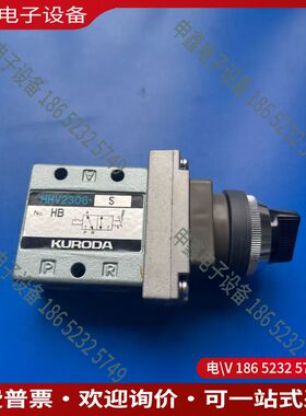 议价：KUROOA阀HHV2406-S-02 两只新的 一只