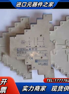 LA1LB017 LA1-LB017 原装辅助 有三个议价