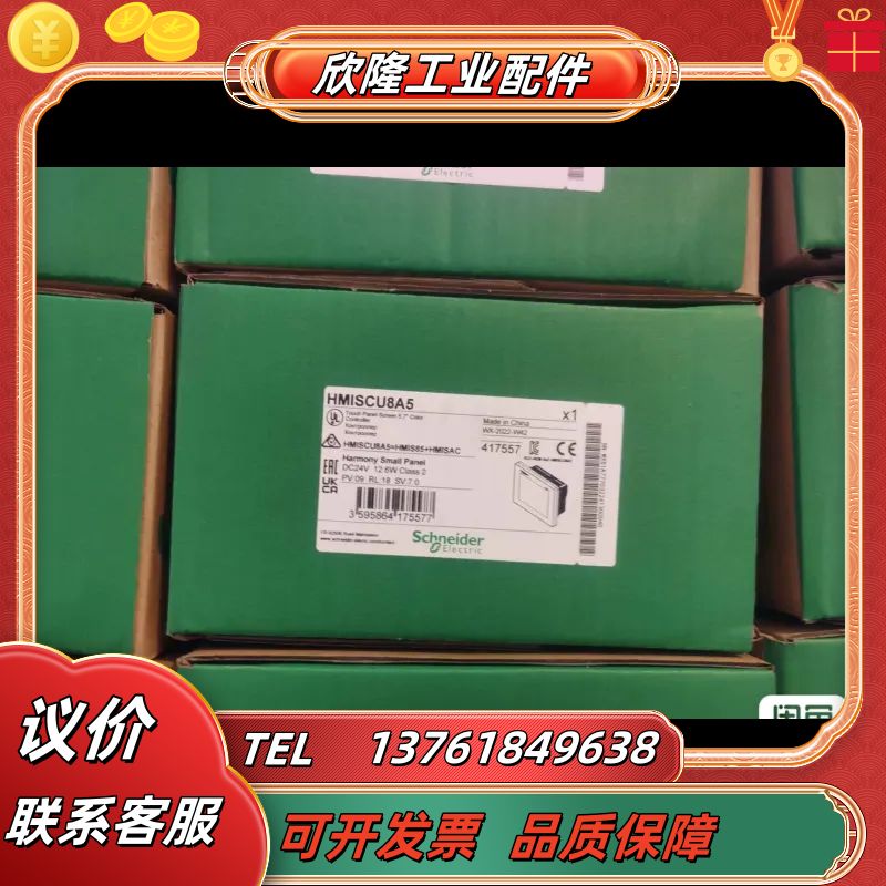 触摸屏HMISCU8A5剩下5台，全新原装保内现货议价