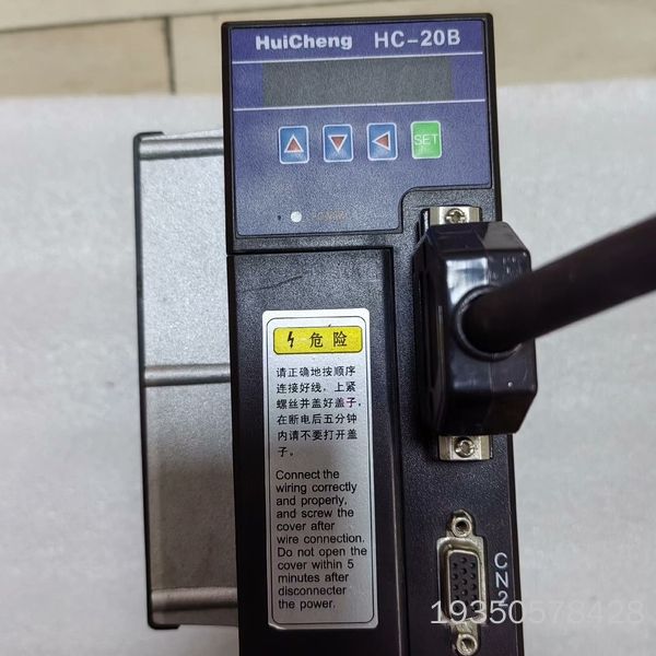 HC-20B详谈
