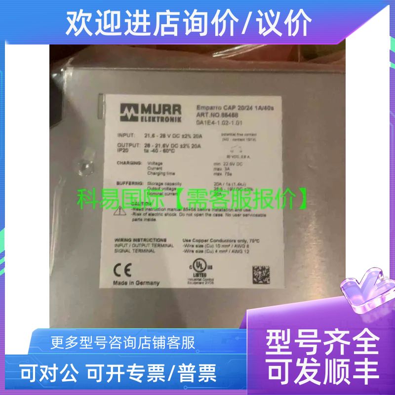 Murr emparro cap 20/24 1a/40s 85458