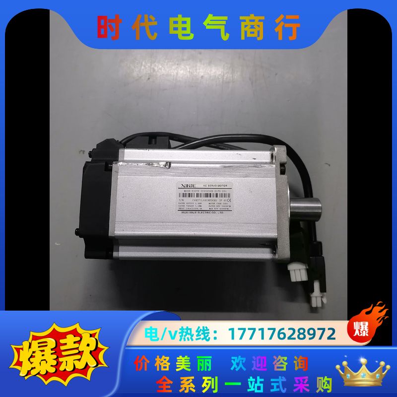 #电机信捷MS5H-80STE-CS03230B-21P0-议价