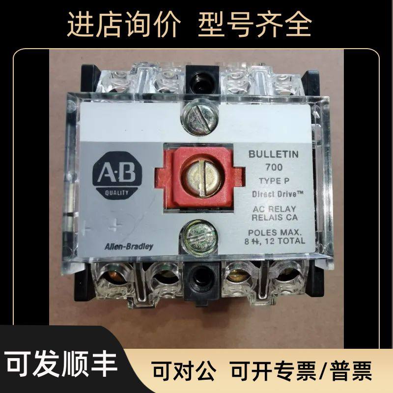 700-P400A1 700控制安全继电器  700-p400a1 110VAC 4常开触点