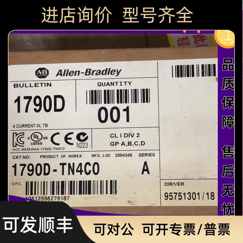 1790D-TN4C0 CompactBlock LDX I/O基座块DNet 1790DTN4C0