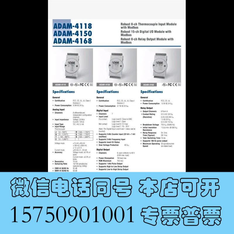 全新ADAM-4118   4150  4168询价