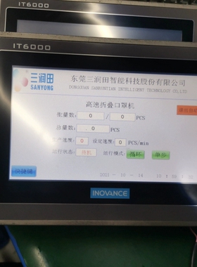 汇川触摸屏，IT6070E实图拍摄，功能正常，248一个，有