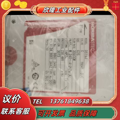 horiba d519J议价