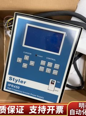 Styler IPR450高频逆变点机，，.询价