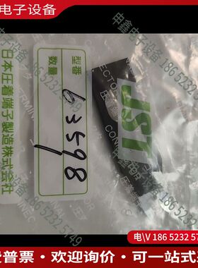 议价：63598压着上模日本压着端子JST模具备件/零部件型