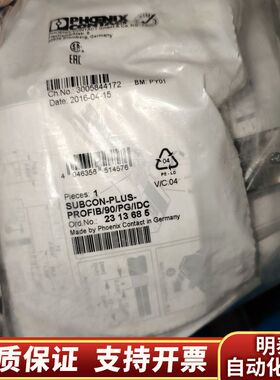 连接器SUBCON-PLUS-PROFIB/90/P.询价