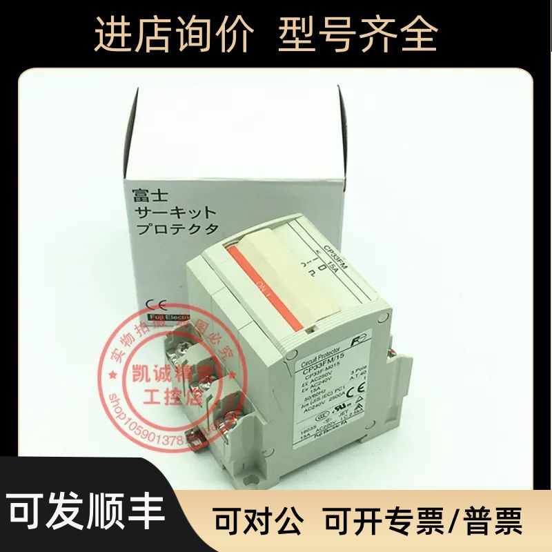 富士FUJI断路器开关 CP33FM 3P 1A 2A 3A 5A 7A