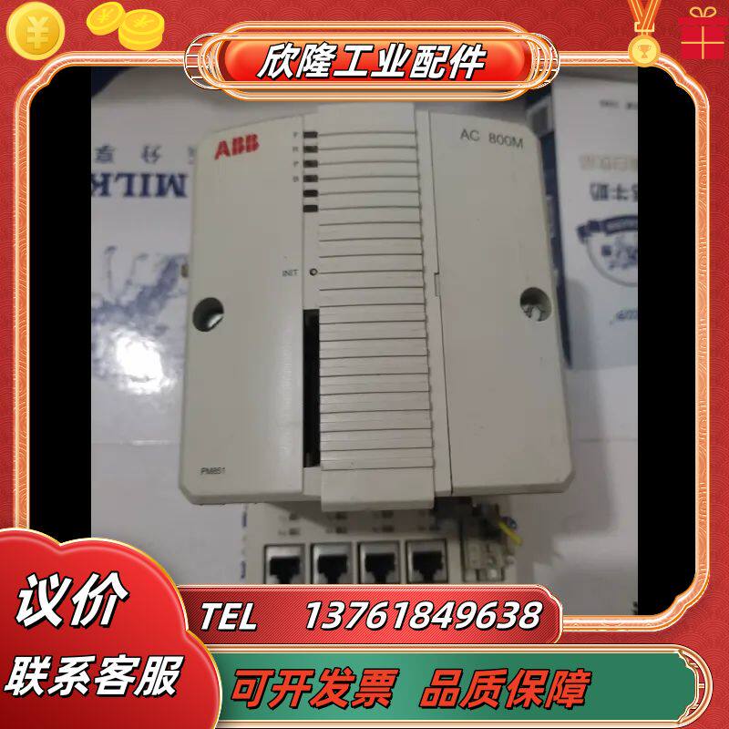 ABB控制器PM851K01，ABB 3BSE018168R议价