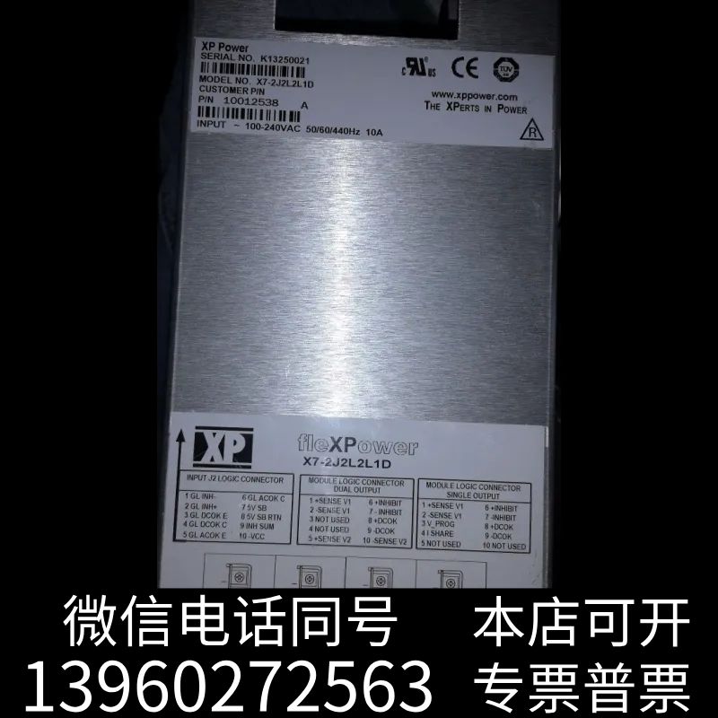 全新XPower电源 X7-2J2L2L1D 二手成色新 半年保询价
