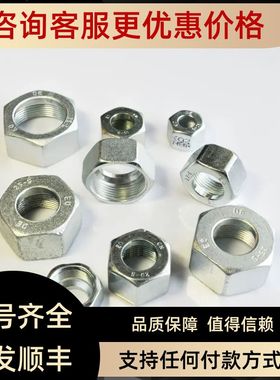 M12SCFX螺母卡套式螺母钢管接头碳钢M18LCFX