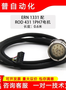 全新海德汉编码器ERN1331配ROD431 1PH7电机-0.6米线询价