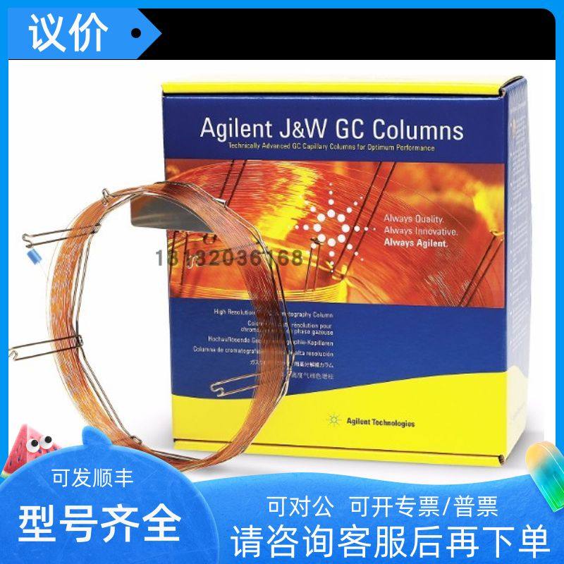 19091P-QO4安捷伦HP-PLOT Q 气相色谱柱分离乙烷、乙烯和乙炔