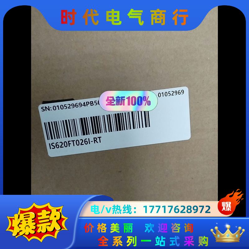全新汇川INOVANCE IS620FT026I-RT。装机议价