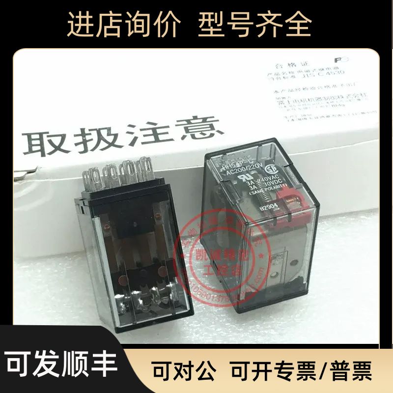 富士FUJI继电器 HH54P-L AC200-220V  HH54P-L