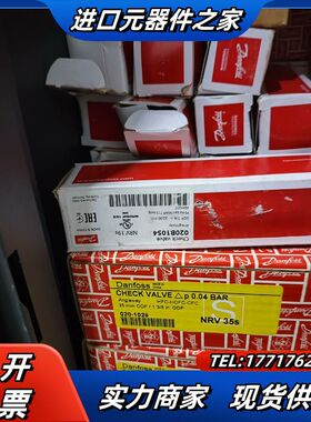 丹佛斯单向阀NRV19S议价