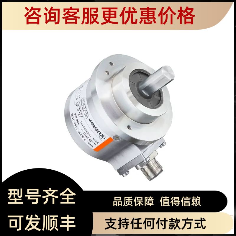 kuebler库伯勒8.5863.0200.G223.S068.K017 编码器