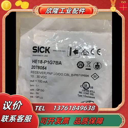 SICK西克传感器HE18-P1G7BA。HS18L-D1G议价