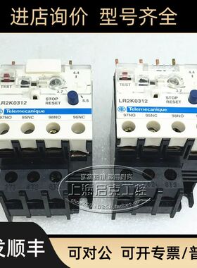 热过载继电器 LR2K0312   3.7-5.5A