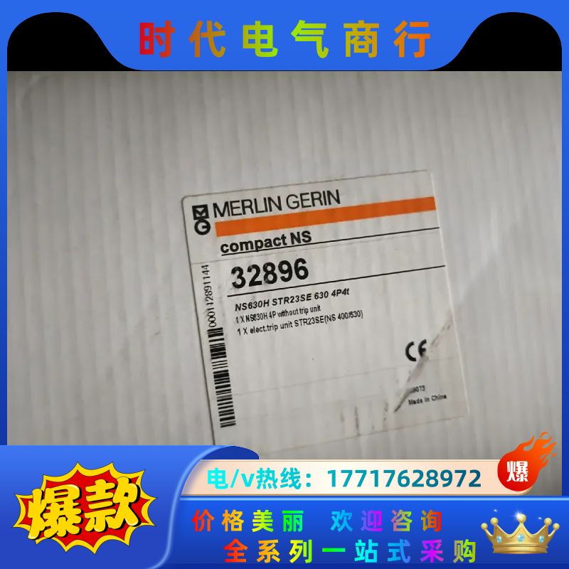 塑壳断路器NS630H STR23SE 630A 4P议价