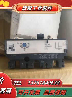 TC19385 MA50闲置2个议价