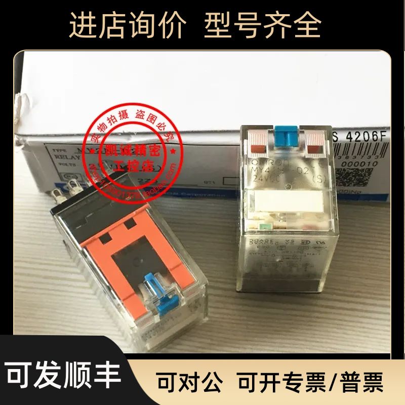 继电器 MY4IN1-D2   DC24V  MY4IN1-D2 24VDC