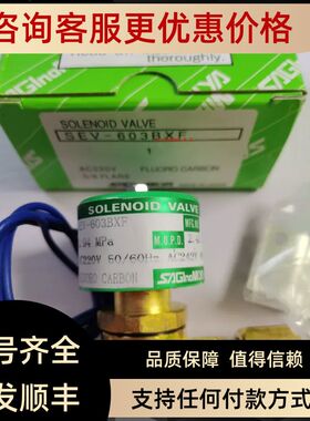 鹭宫电磁阀SEV-502BXF220V/110VSEV-1004DXF220V