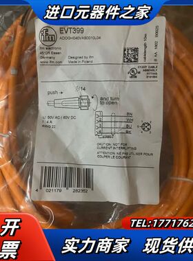 易福门 原装 线缆 EVT399议价