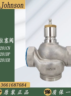 江森VGA7201AG/BL/CN/DP/7201ER/FS二通柱塞阀螺纹调节阀