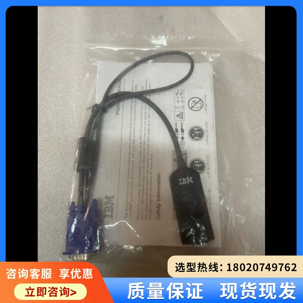 （维修议价） IBM 00AK108 接口模块USB  KVM线
