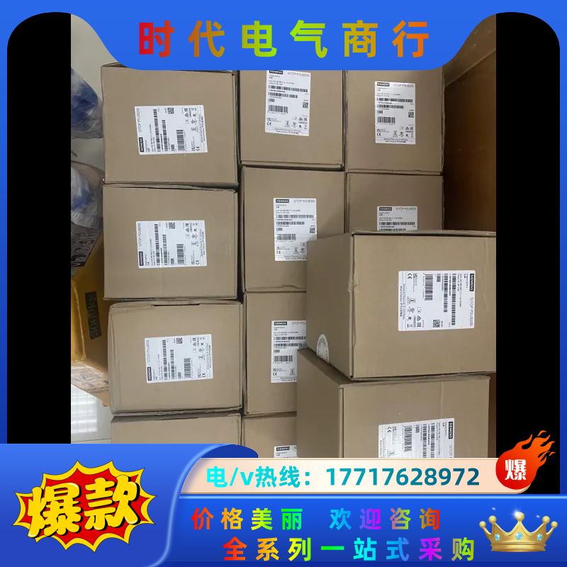 6EP3437-8SB00-0AY0全新原装…2022年新货议价