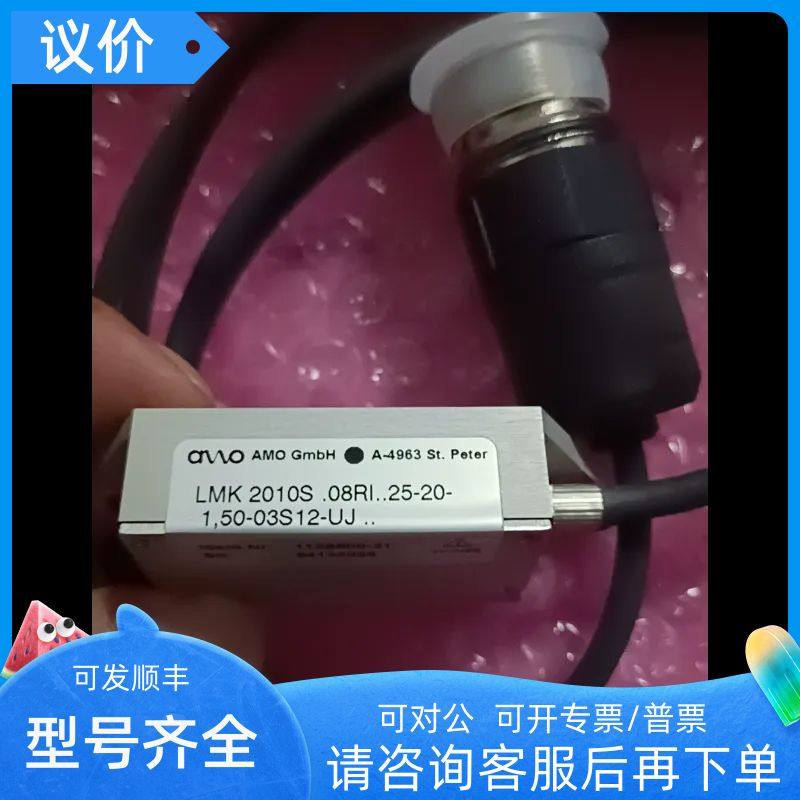 Amo  LMK2010S直线编码器读数头