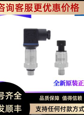 威卡WIKA压力变送器ACC-6200压力传器4-20mA量程0-1mpaG1/4