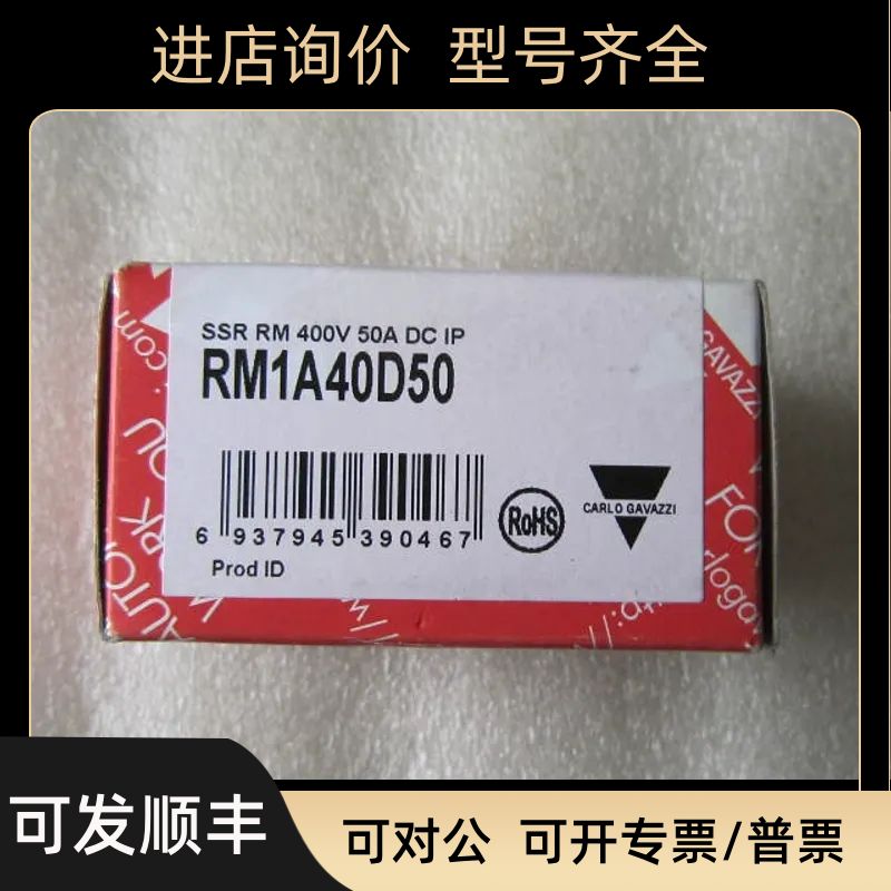 瑞士佳乐固态继电器 RM1A40D50 当日发