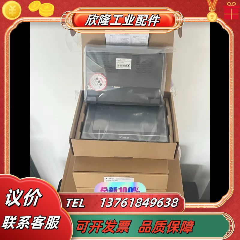 全新原装正品、步科 GL070E 触摸屏 出售、数量多、议价