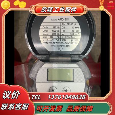 AM04518 全新正品 需要的老板 私聊议价